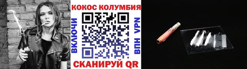 COCAIN Колумбийский  Гурьевск 