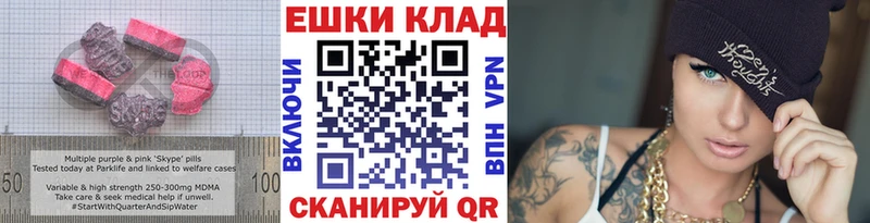 Экстази круглые  Гурьевск 