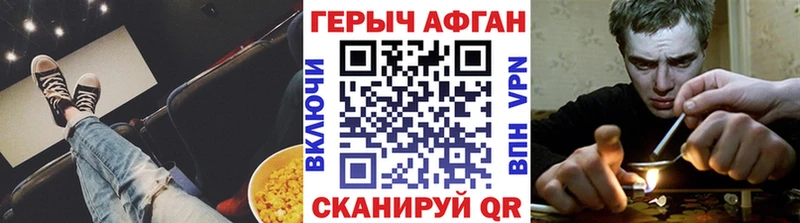 Героин афганец  Гурьевск 