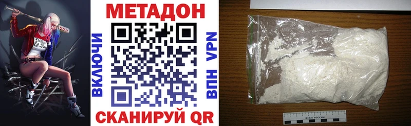 Метадон белоснежный  Гурьевск 