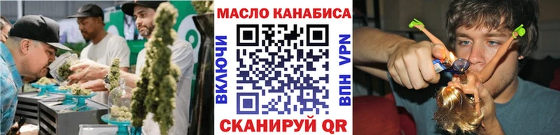 ТГК гашишное масло  купить  цена  Гурьевск 